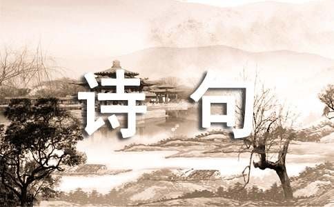 很有人生哲理的诗句（精选140句）