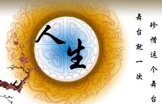 [转载]人生哲理（4635）