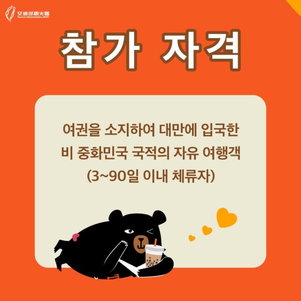 참가 자격
