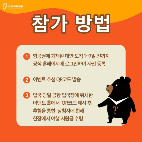 참가 방법