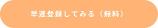 Anchor登録