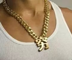 穷（大金链子 低调炫富）_炫富_大金_链子_低调表情