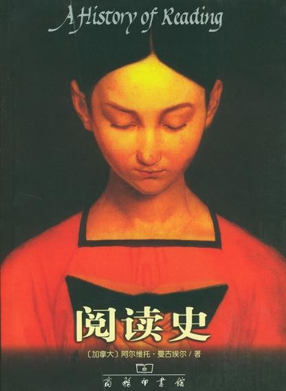 世界读书日｜阅读的历史、现在与未来