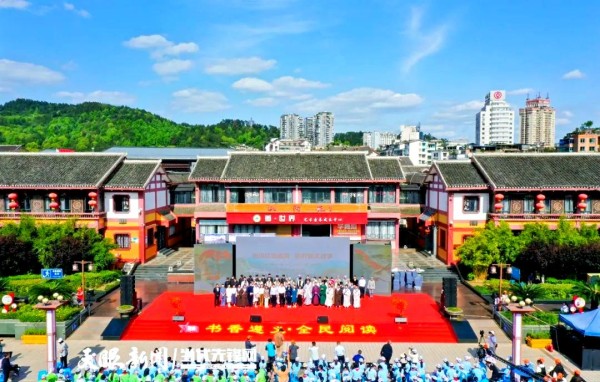 遵义市书香文化创新与推广：阅读新时代的到来