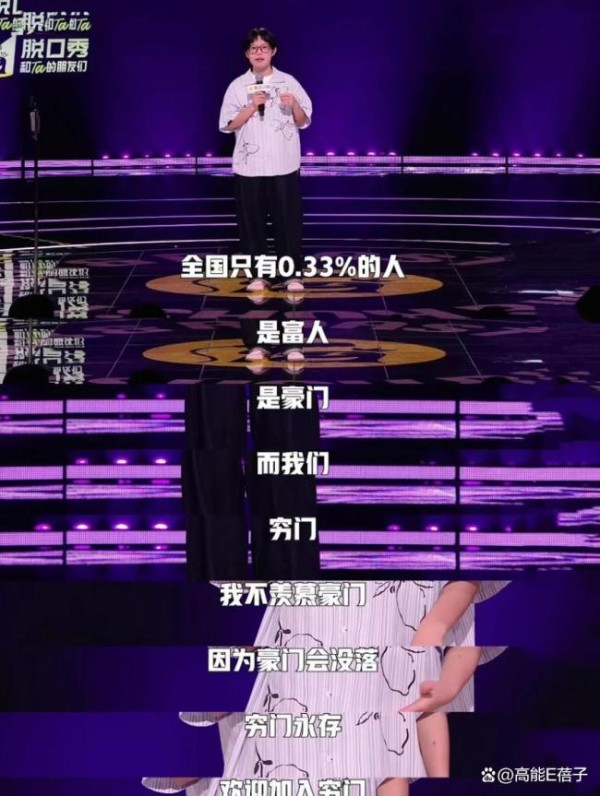 脱口秀六大门派图鉴 笑林门派大赏