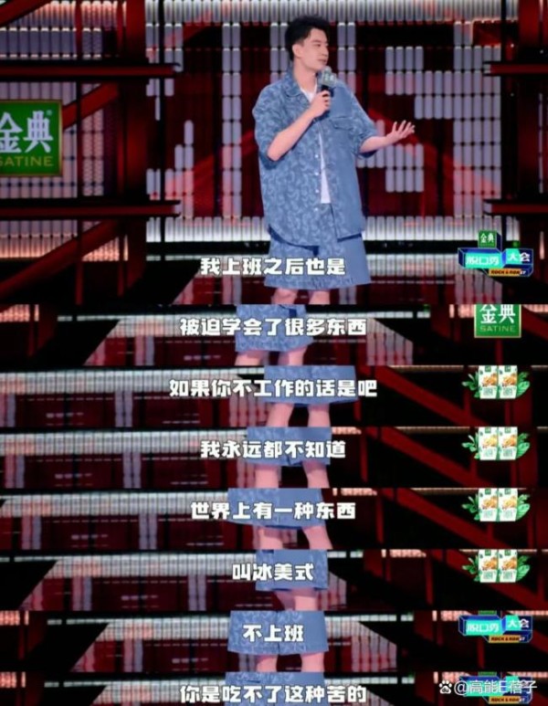 脱口秀六大门派图鉴 笑林门派大赏