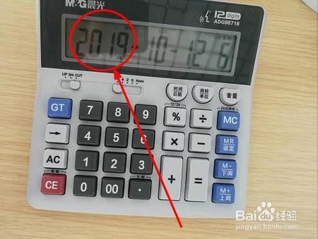 计算器的日期怎么调
