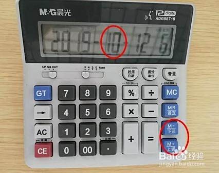 计算器的日期怎么调