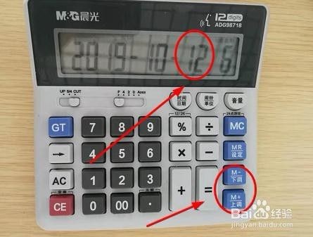 计算器的日期怎么调