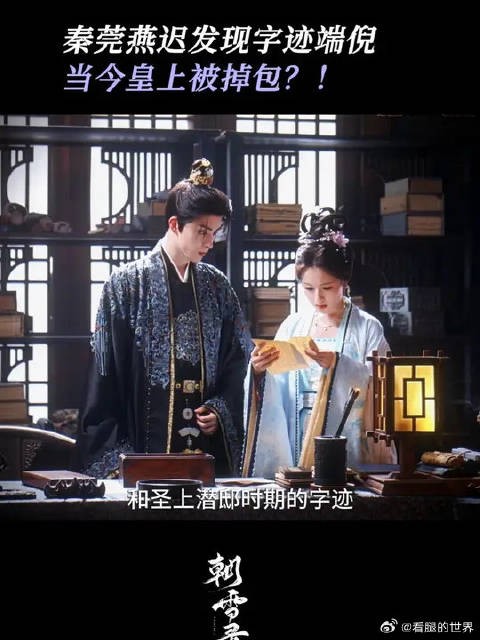 活久见!假皇上这一当就是几十年