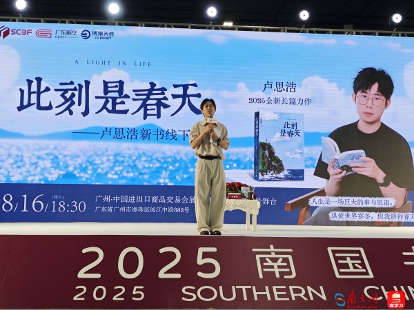 沉淀四年，卢思浩2025长篇小说力作《此刻是春天》温暖面世