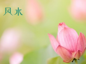 阳宅风水口诀-屋大门小主旺财