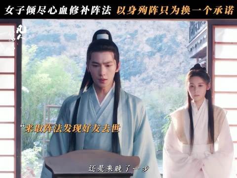 辛如音殉阵韩立守诺复仇,修仙路上三人友情动人