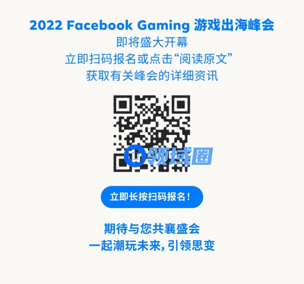 这个峰会，一网打尽游戏出海热门话题