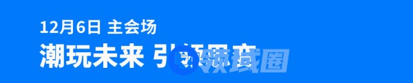 这个峰会，一网打尽游戏出海热门话题