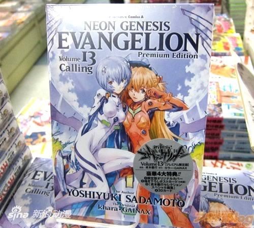 贞本义行时隔2年新作 《EVA》漫画13卷发售