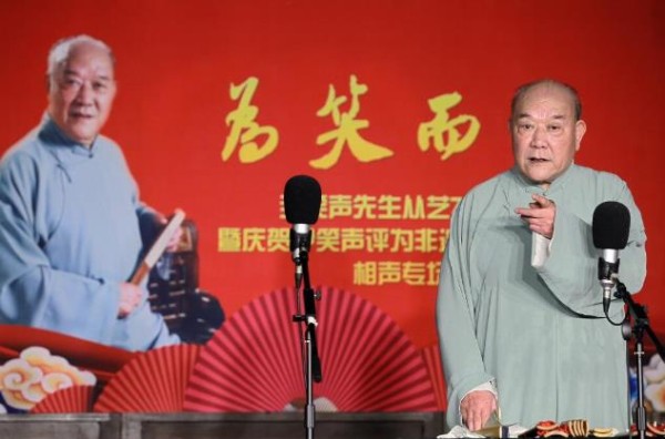 马三立徒弟、知名相声尹笑声逝世,享年80岁