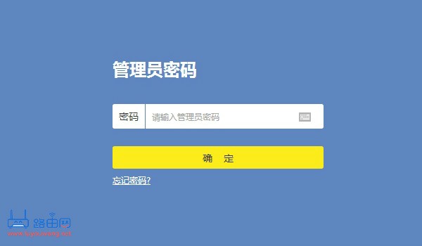 tplogin.cn登录入口
