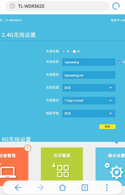 tplogin.cn手机修改wifi密码