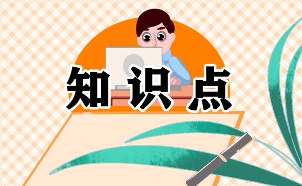 投资理财的入门知识和技巧