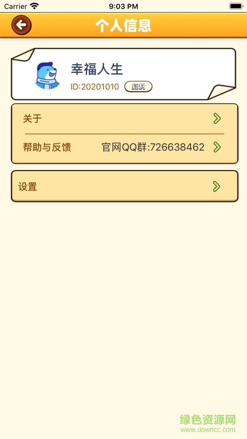 幸福人生游戏手机版 v1.0.3 安卓版 0