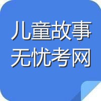 简短成功故事