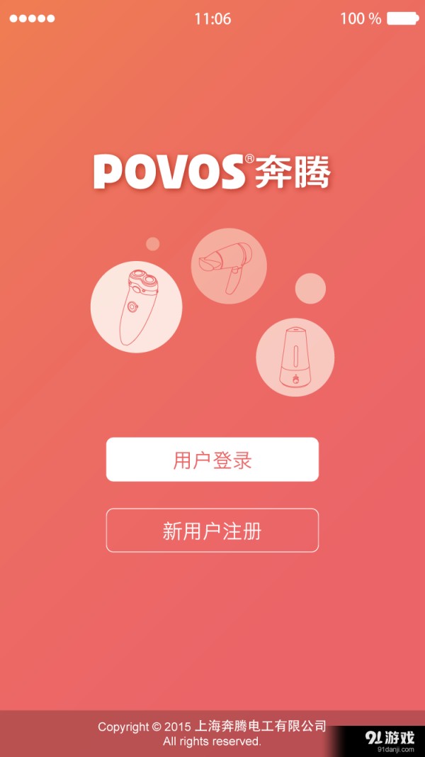 智能生活最新版下载