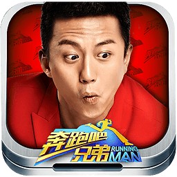 奔跑吧兄弟跑男来了手游 v1.1.1 安卓版