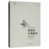 智者的自我修养：蒙田的<a target=