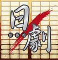 日剧新番组手机版