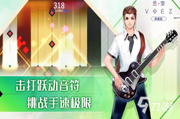 热门的音乐游戏合集 2024受欢迎的音乐游戏推荐
