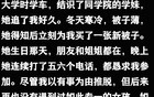 你见过最勇敢的女生吗？网友回忆：我当时吓得撒谎了！