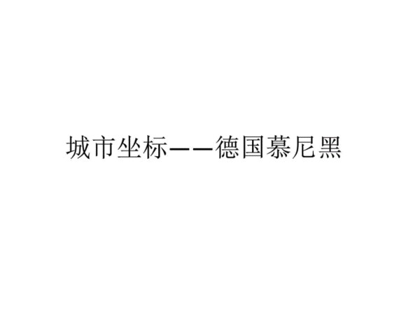 旅行分享图文.ppt_第2页