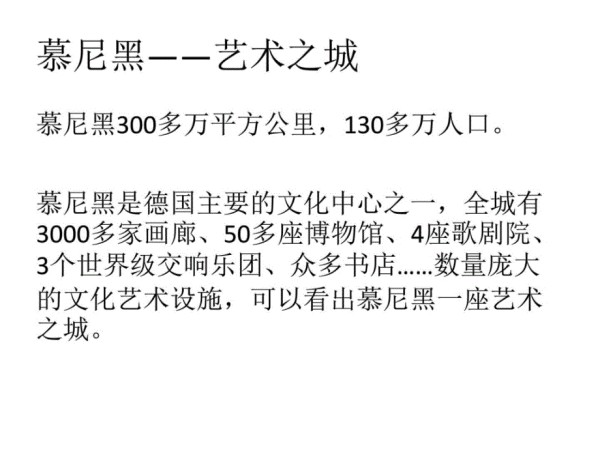 旅行分享图文.ppt_第3页