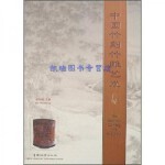  中国竹刻竹雕艺术 徐华铛 编【正版】