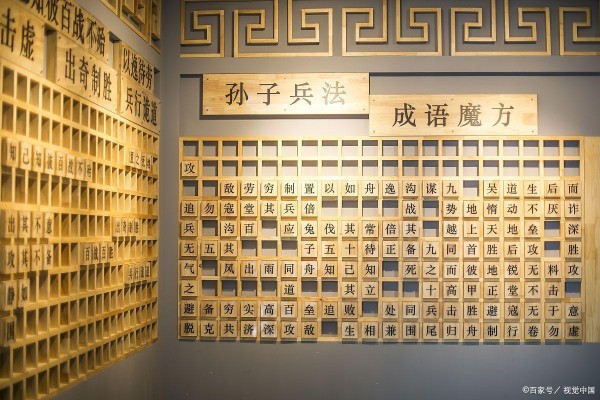 孙子兵法：穿越时代的智慧宝典