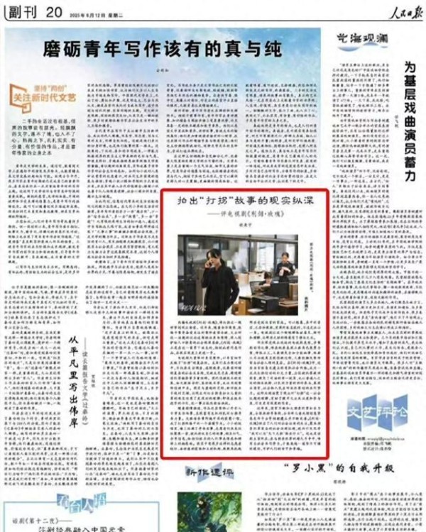人民日报专访迪丽热巴完整版