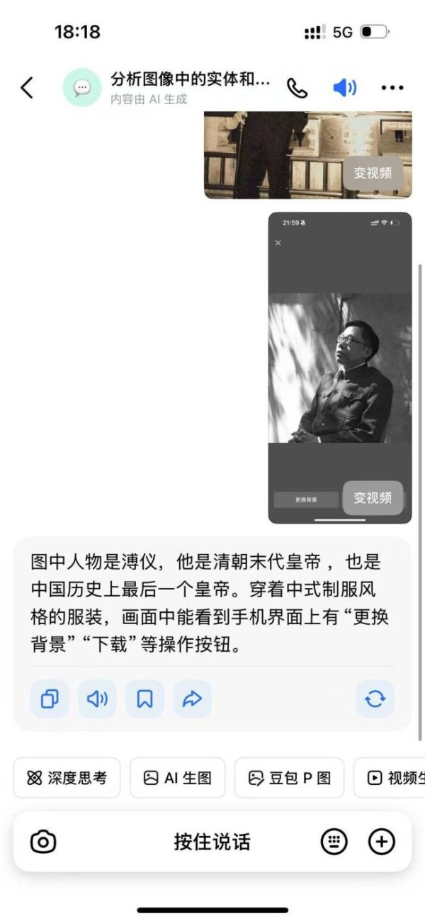 安徽小伙因神似溥仪走红 网络爆火成自媒体达人
