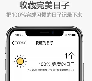 小日常app