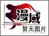 关于举办吉林省动漫游创新创业大赛的通知