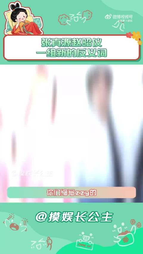 zzy一个基础另一个就不基础,哈哈哈哈 一对反义词!太好笑了吧