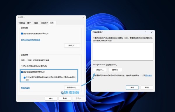 图文教程：Windows 11 远程桌面连接使用指南-每日运维