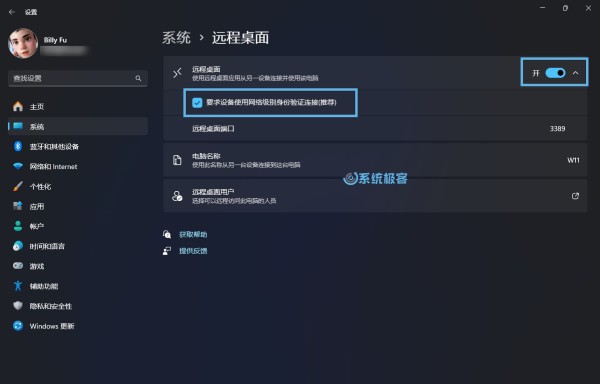 图文教程：Windows 11 远程桌面连接使用指南-每日运维