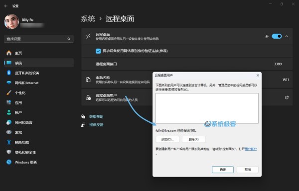 图文教程：Windows 11 远程桌面连接使用指南-每日运维