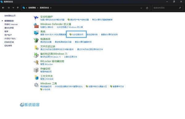 图文教程：Windows 11 远程桌面连接使用指南-每日运维