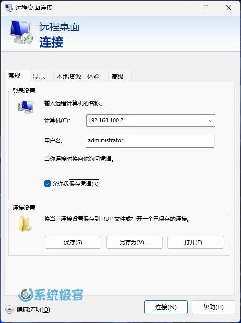 图文教程：Windows 11 远程桌面连接使用指南-每日运维