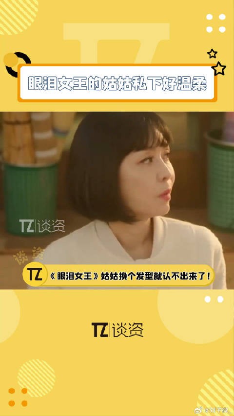 女演员 微博VC计划微博VC计划