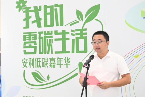 高健：将“我的零碳<a target=