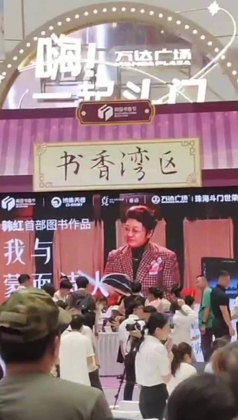 韩红现身珠海万达献唱引粉丝狂热