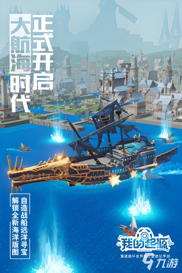 2024有哪些新世界游戏推荐 热门的新世界游戏合集